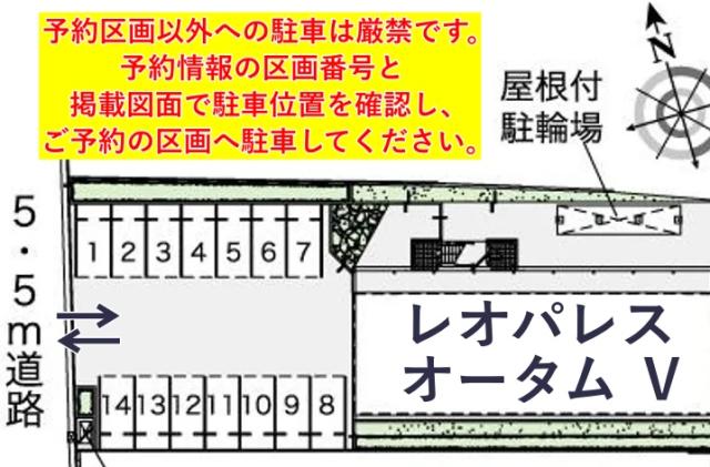 レオパレスオータム Ⅴ駐車場【43612】の駐車場写真