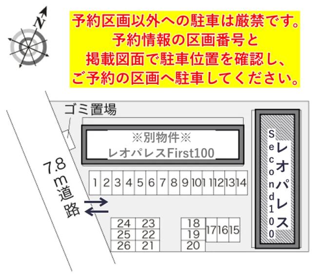 レオパレスSecond100駐車場【20348】の駐車場写真