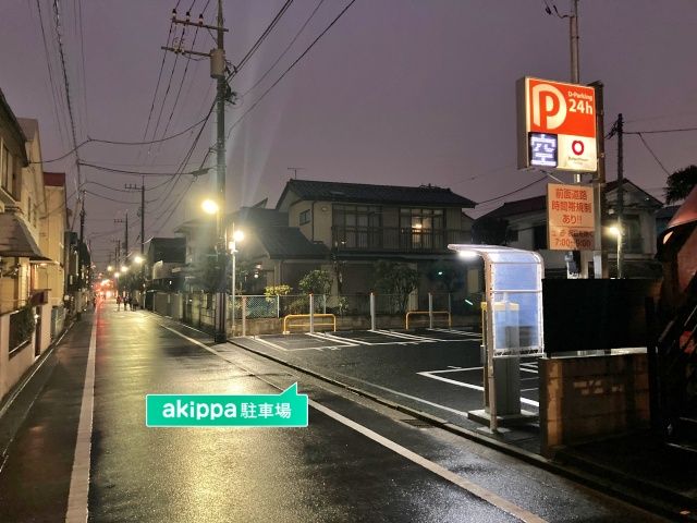 駐車場写真