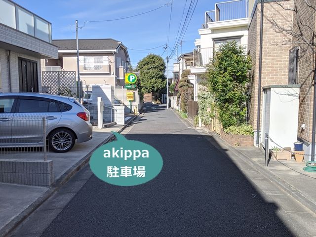 駐車場写真