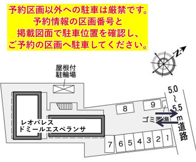レオパレスドミールエスペランサ駐車場【26038】の駐車場写真