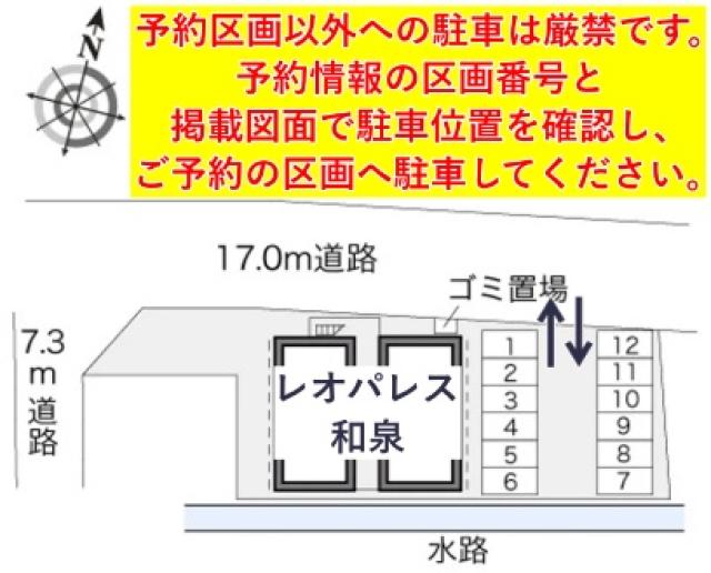 レオパレス和泉駐車場【23286】の駐車場写真