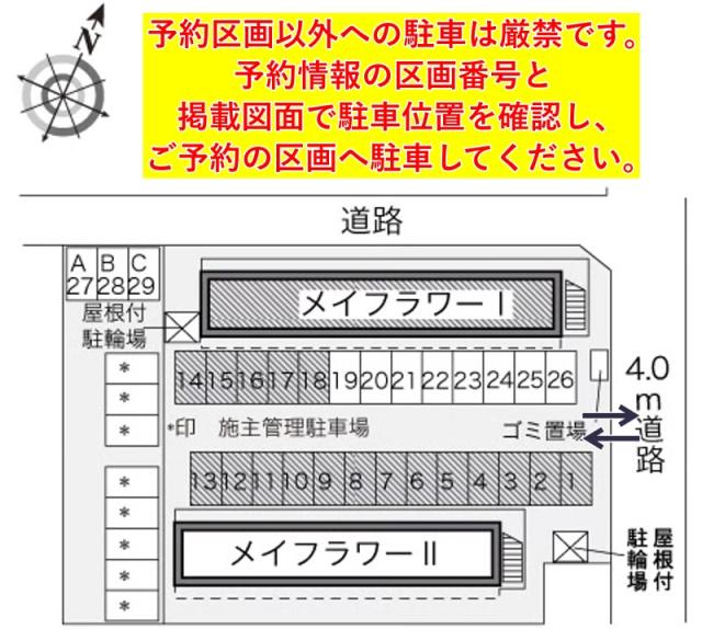レオパレスメイフラワーⅠ駐車場【24922】の駐車場写真
