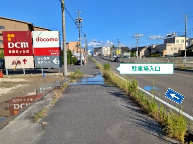 駐車場写真