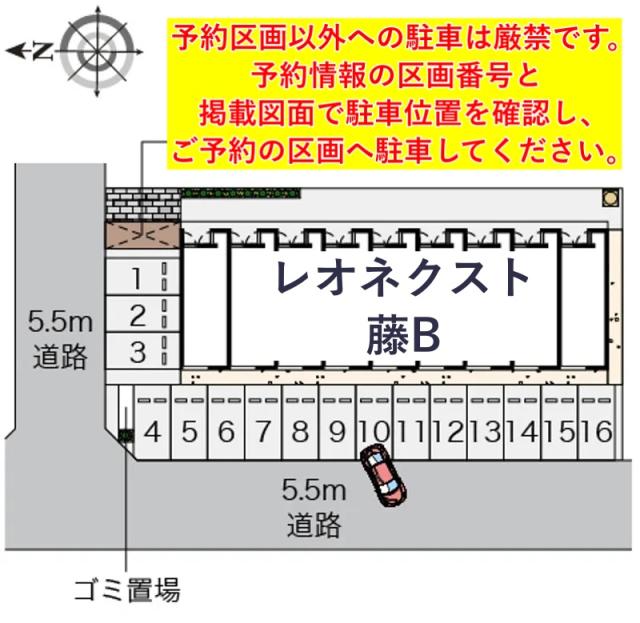 レオネクスト藤B駐車場【46611】の駐車場写真