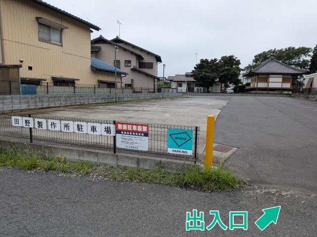 田野製作所 B アキッパ駐車場の駐車場写真