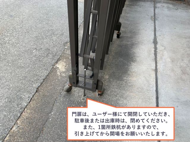 駐車場写真