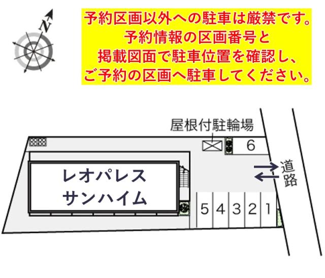レオパレスサンハイム駐車場【16549】の駐車場写真