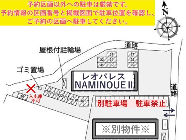 レオパレスNAMINOUEⅡ駐車場【37571】の駐車場写真
