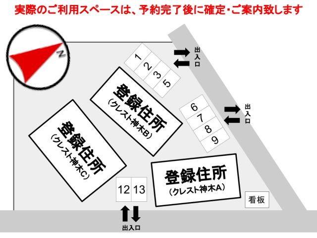 駐車場区画図