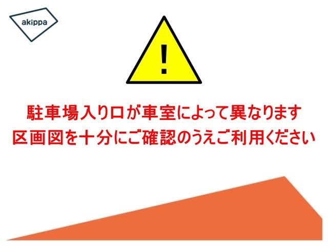 車室によって入口が異なりますのでご注意ください