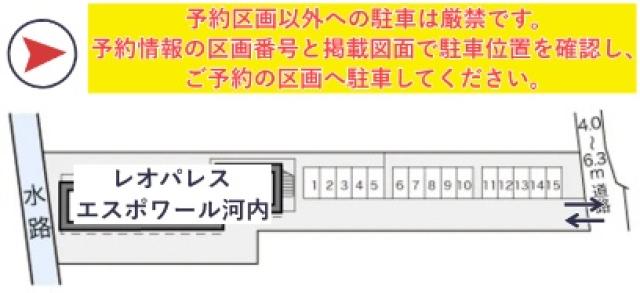 レオパレスエスポワール河内駐車場【17853】の駐車場写真