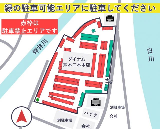 駅近40台！ダイナム熊本二本木店駐車場の駐車場写真