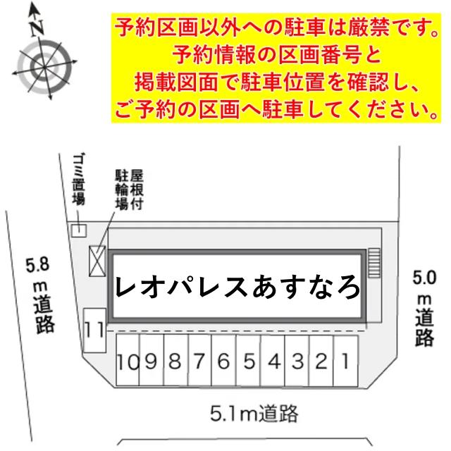 レオパレスあすなろ駐車場【29775】の駐車場写真