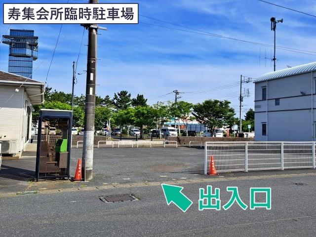 あいざわクリニック・寿集会所臨時駐車場【大洗海上花火大会公式駐車場2026】の駐車場写真