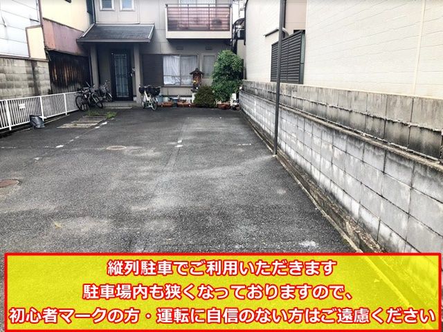 駐車場写真