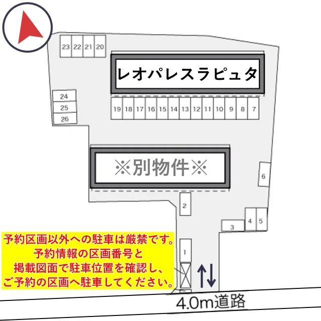 レオパレスラピュタ駐車場【23082】の駐車場写真