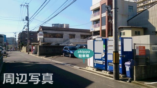 駐車場写真