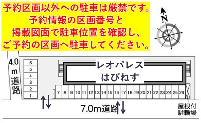レオパレスはぴねす駐車場【25998】の駐車場写真