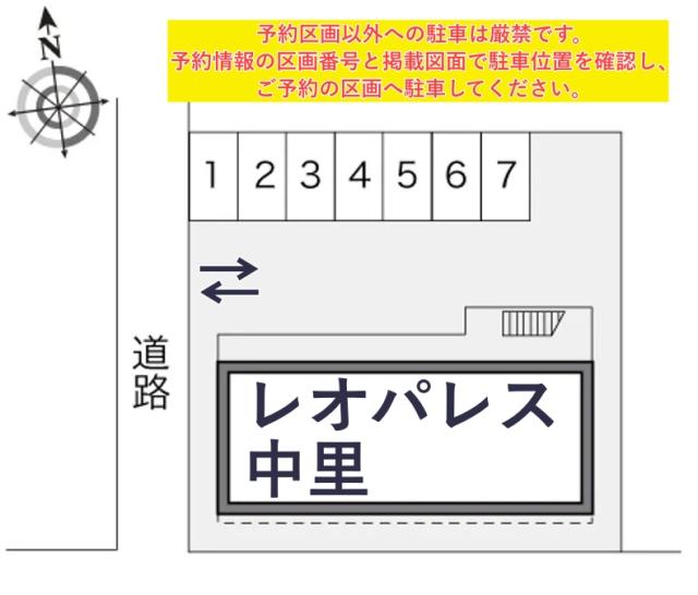 レオパレス中里駐車場【20219】の駐車場写真