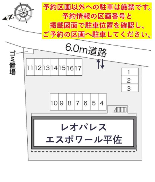 レオパレスエスポワール平佐駐車場【23343】の駐車場写真
