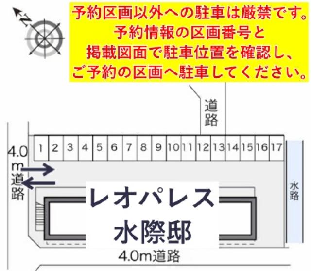 レオパレス水際邸駐車場【24204】の駐車場写真