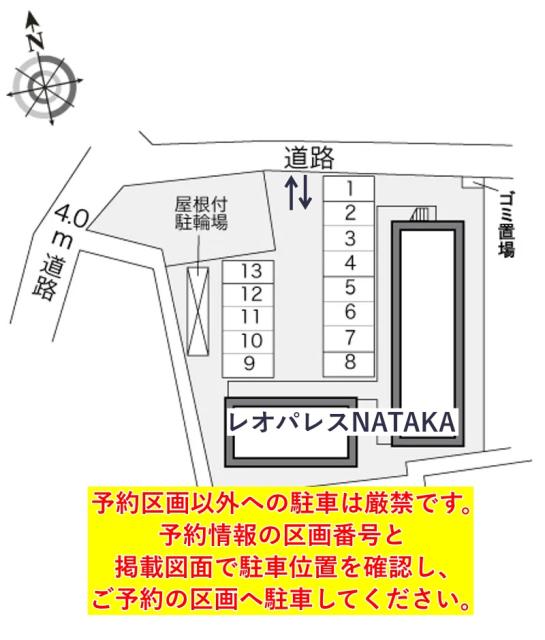 レオパレスNATAKA駐車場【23923】の駐車場写真