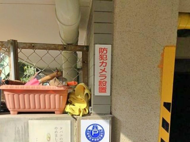 防犯カメラあり