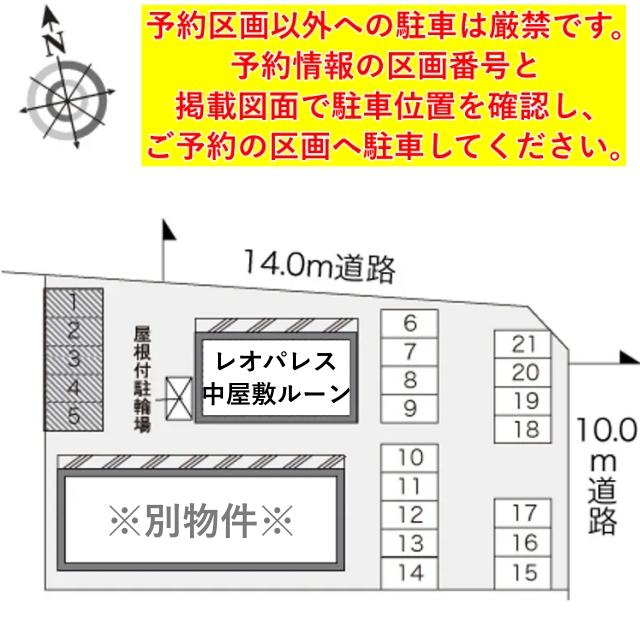 レオパレス中屋敷ルーン駐車場【20196】の駐車場写真