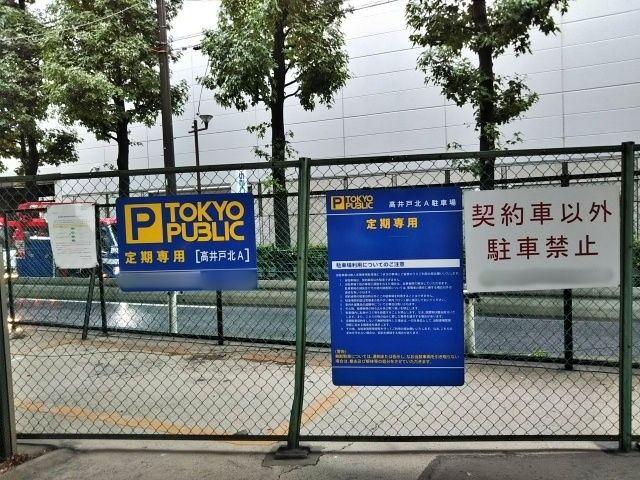 駐車場詳細写真