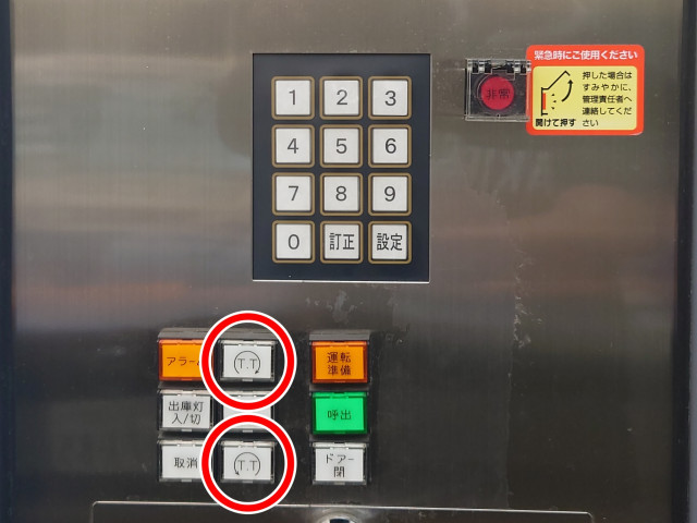 supplementary instructions
