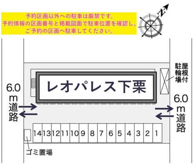 レオパレス下栗駐車場【27031】の駐車場写真