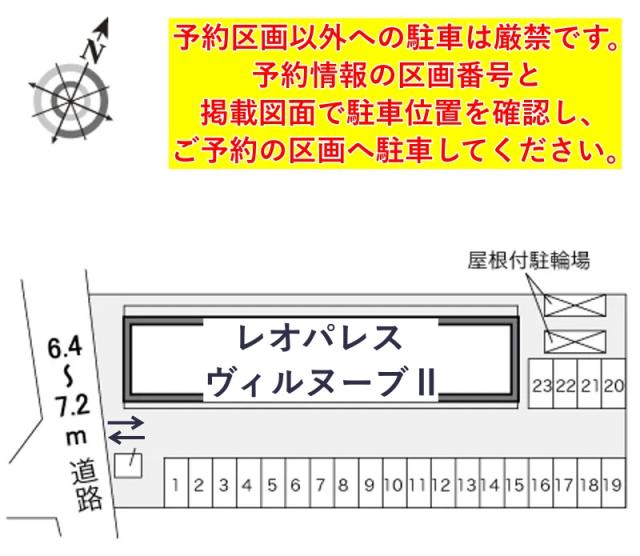 レオパレスヴィルヌーブⅡ駐車場【22952】の駐車場写真