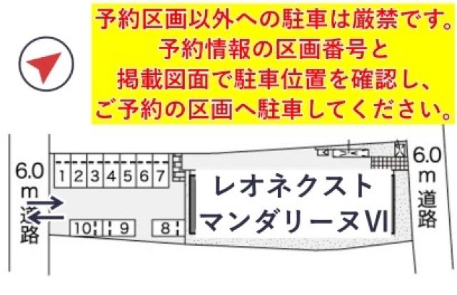 レオネクストマンダリーヌⅥ駐車場【51874】の駐車場写真