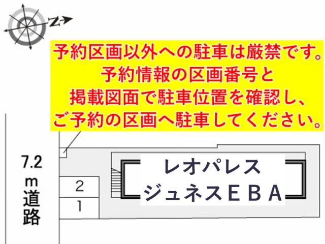 レオパレスジュネスEBA駐車場【12335】の駐車場写真