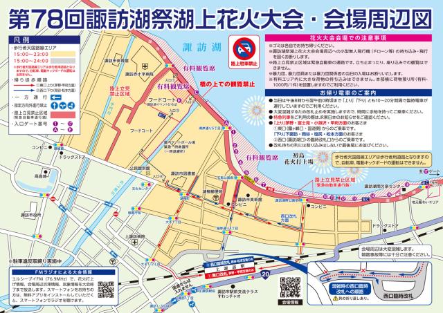 【諏訪湖の花火】8/15 akippa 諏訪市大手1丁目4 軽四専用臨時駐車場の駐車場写真