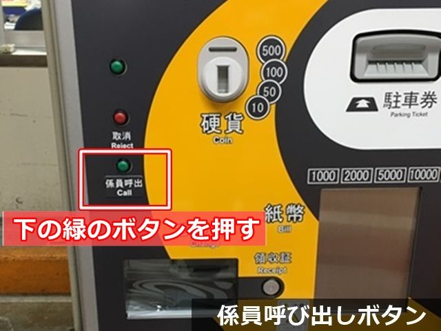 駐車場詳細写真