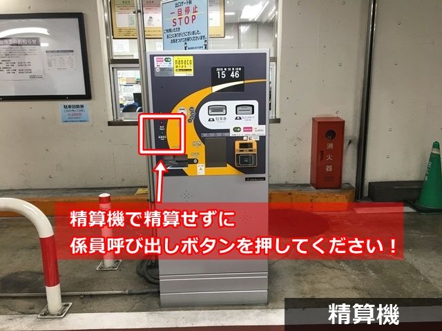 駐車場詳細写真