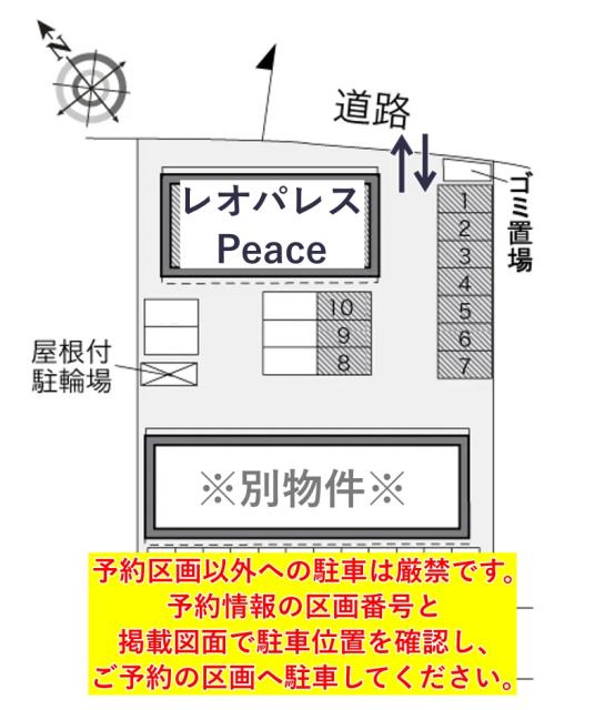 レオパレスPeace駐車場【31137】の駐車場写真