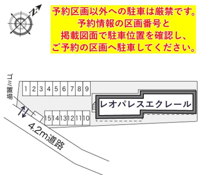 レオパレスエクレール駐車場【21668】の駐車場写真