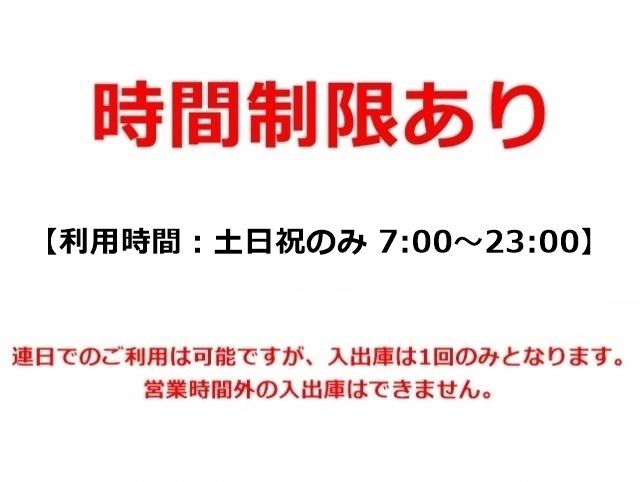 ※時間制限あり※
