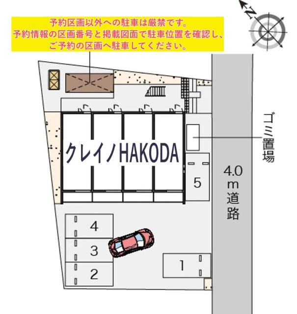 クレイノHAKODA駐車場【56271】の駐車場写真