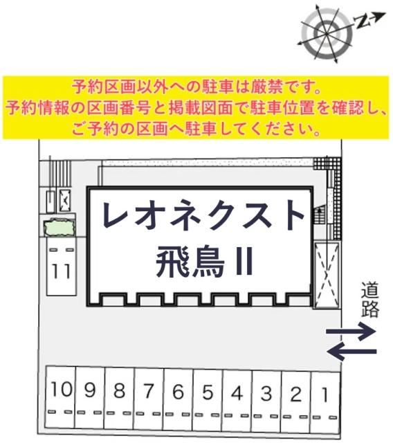 レオネクスト飛鳥Ⅱ駐車場【54246】の駐車場写真