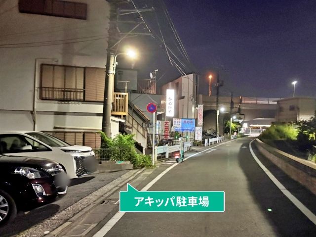駐車場写真