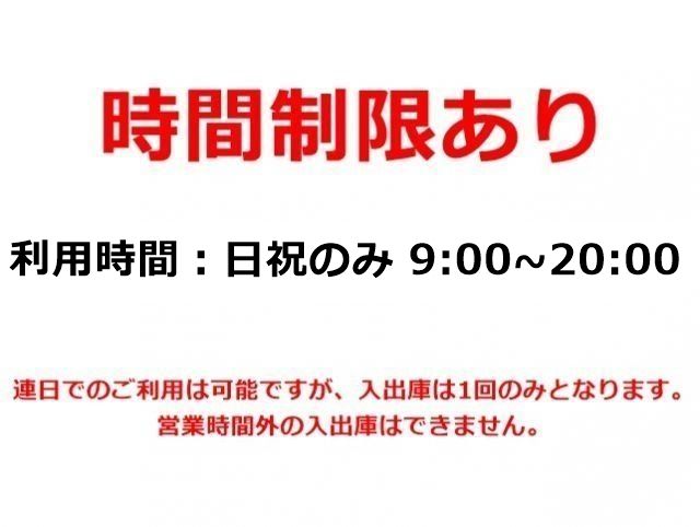 ※時間制限あり※