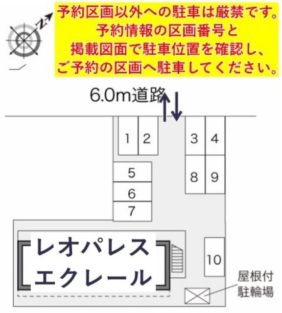 レオパレスエクレール駐車場【23721】の駐車場写真