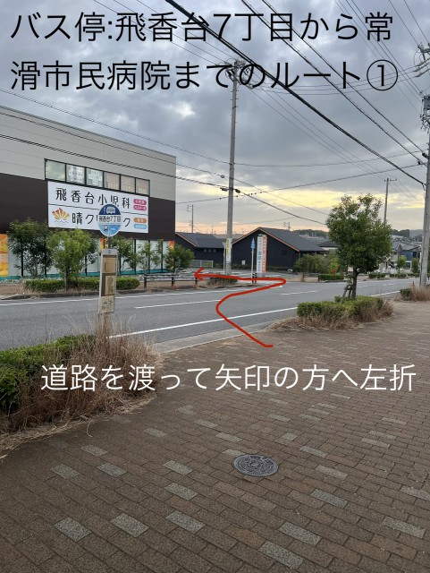 常滑駅近駐車場：バスで5分（常滑駅へ）、常滑散歩道、セントレア利用に便利の駐車場写真