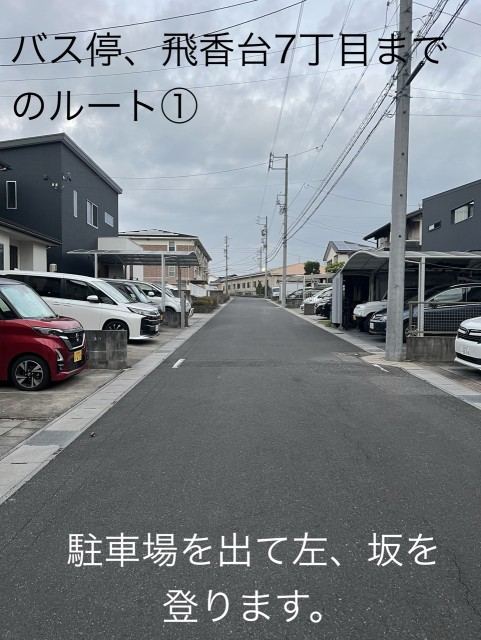 常滑駅近駐車場：バスで5分（常滑駅へ）、常滑散歩道、セントレア利用に便利の駐車場写真
