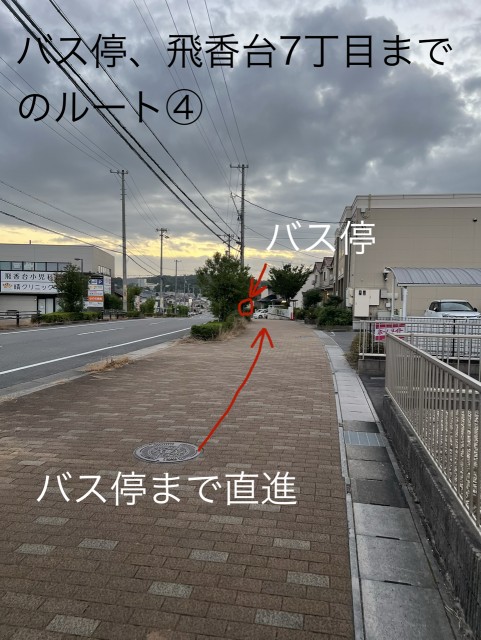 常滑駅近駐車場：バスで5分（常滑駅へ）、常滑散歩道、セントレア利用に便利の駐車場写真