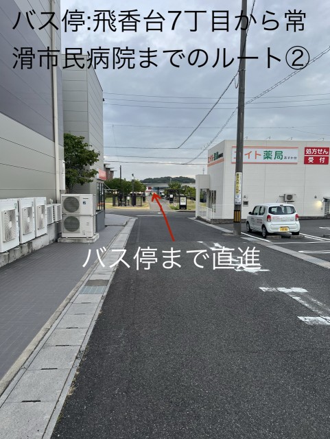 常滑駅近駐車場：バスで5分（常滑駅へ）、常滑散歩道、セントレア利用に便利の駐車場写真